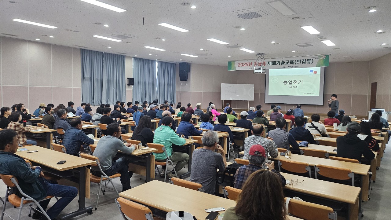 만감류 재배기술교육(B반, 2회차)