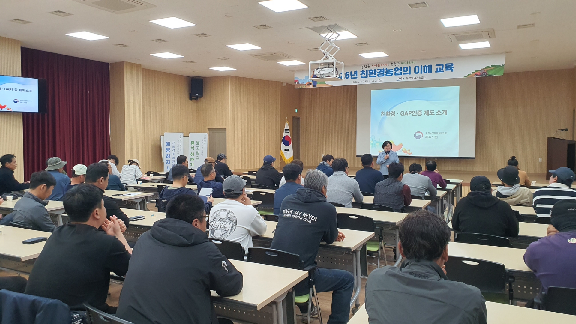 2026년 친환경농업의 이해 교육