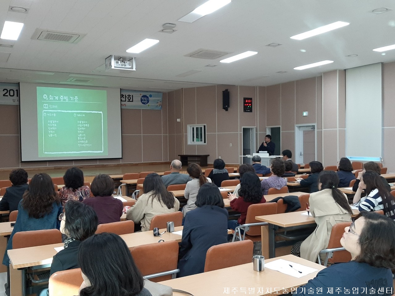 2019년 하반기 학교4-H 지도교사 연찬회