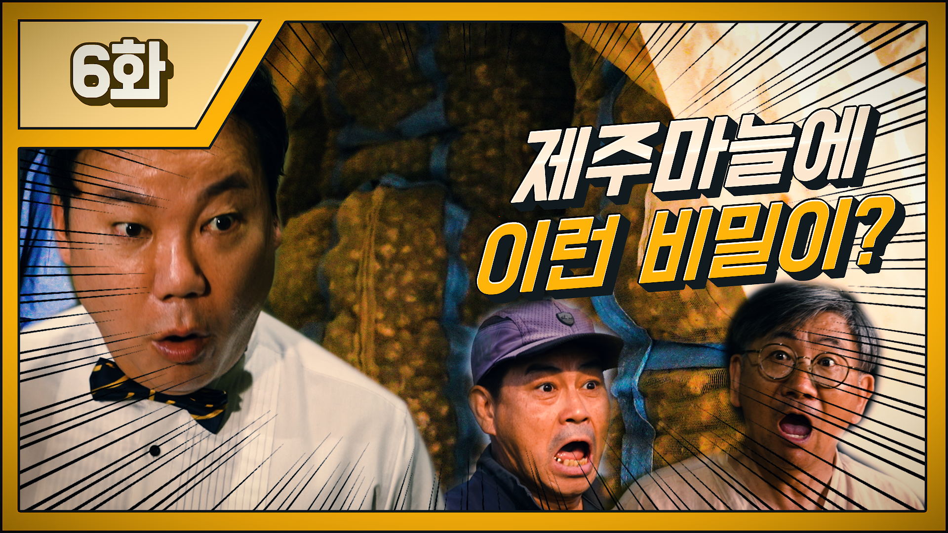 [마늘 전과정 기계화 재배 웹드라마] 6화, 앙코르! 건조한 이별