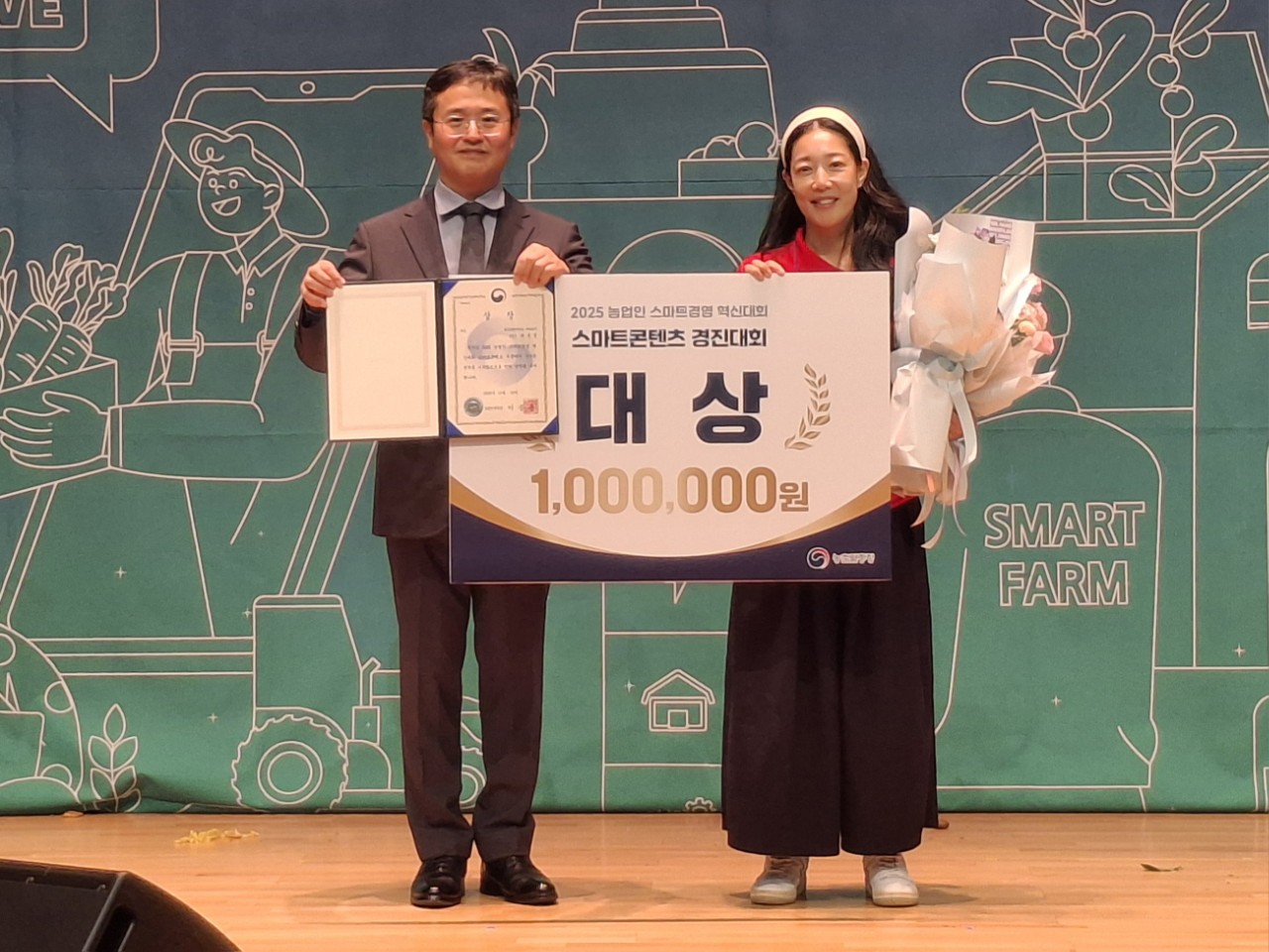 스마트경영 혁신대회 대상 최우수상 수상