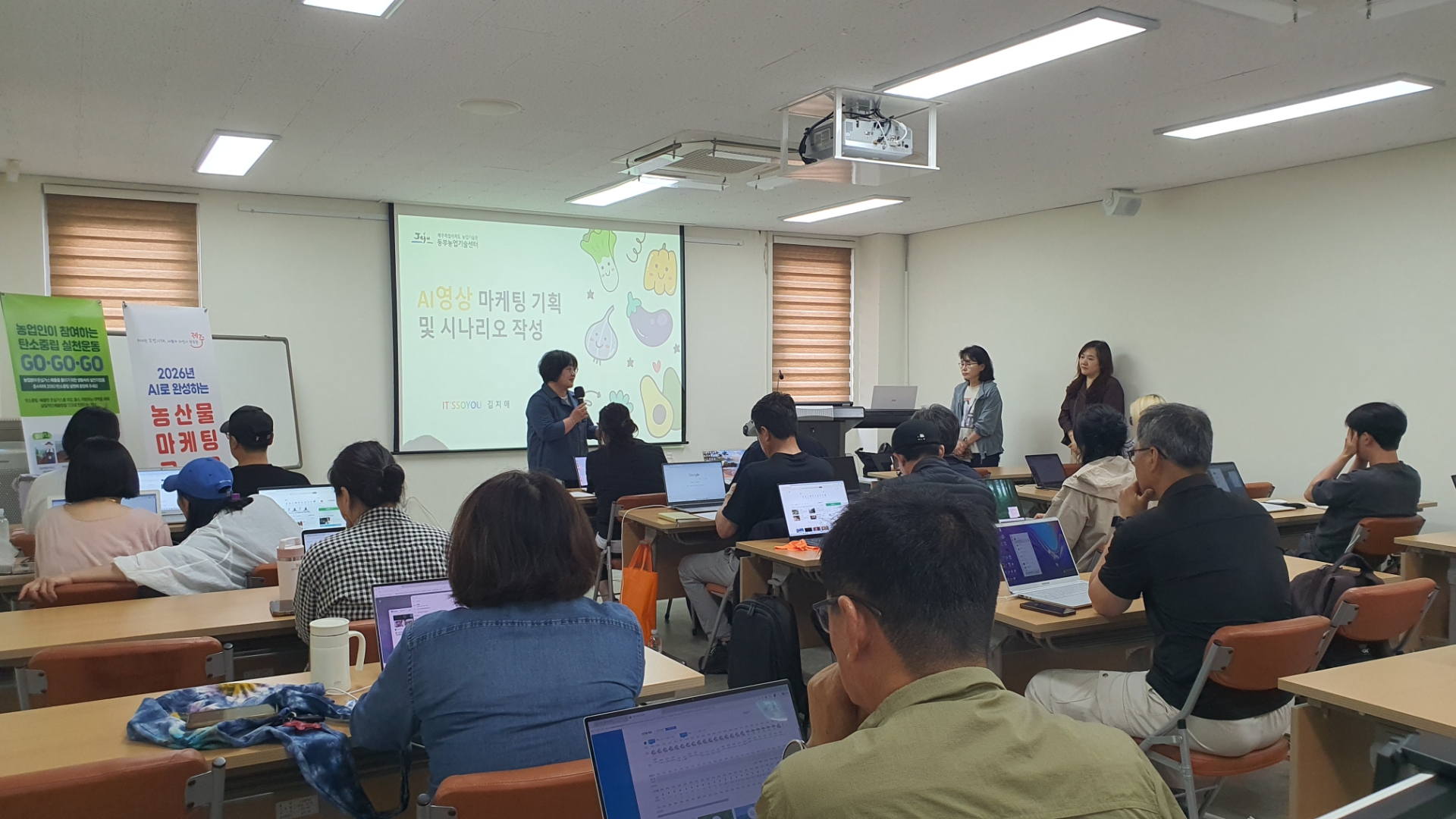 스마트한 농부의 비밀 무기  ~ AI로 완성하는 농산물마케팅 교육