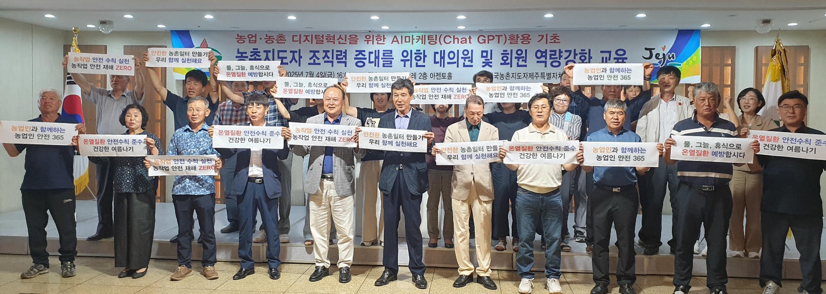 농작업 안전 재해예방 사업 본격 추진