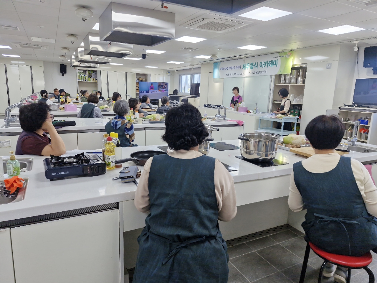 2026 아카데미 제주음식 교육 - 6회차