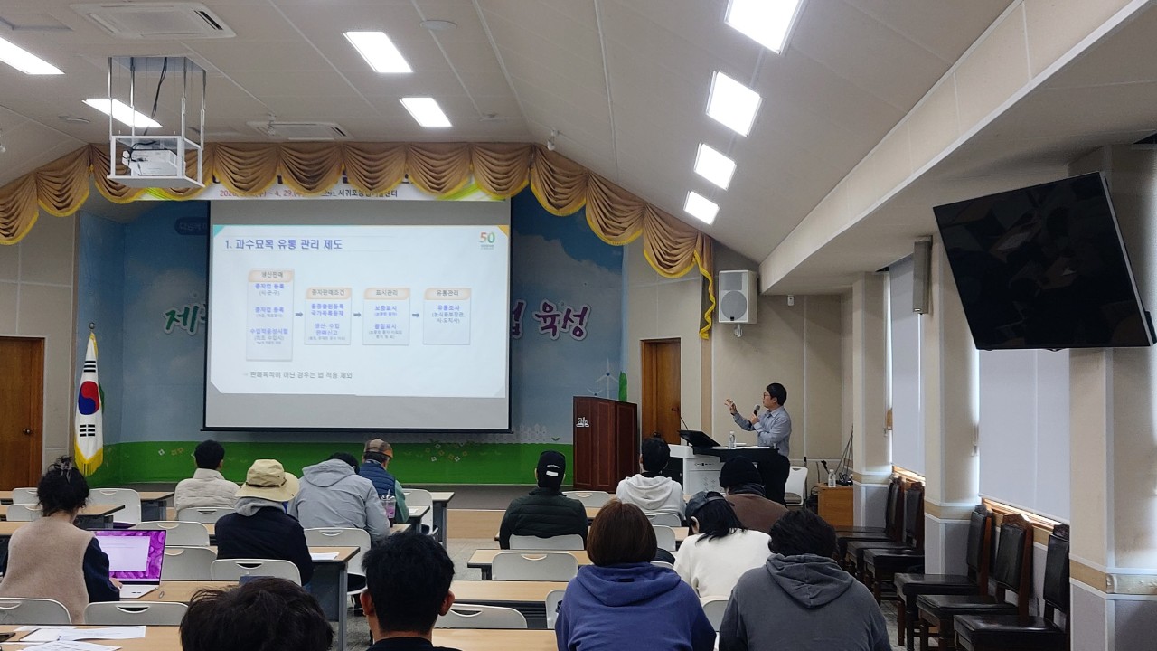 2026년 신규농업인 기초교육(1회차) 