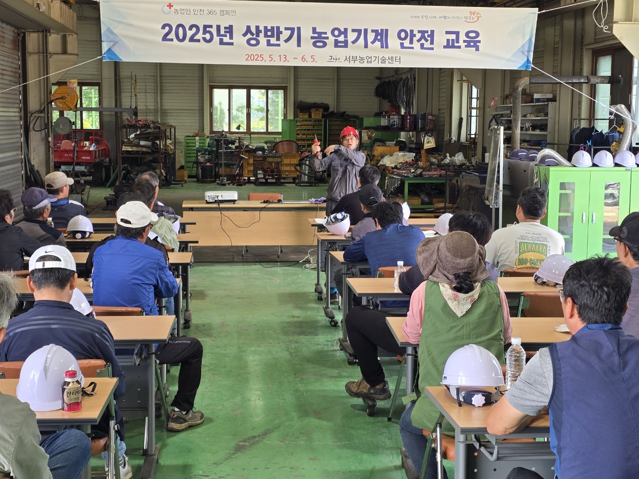 농작업 안전 재해예방 사업 본격 추진