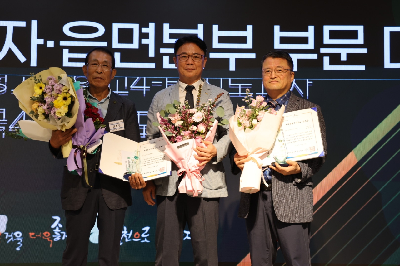 제45회 제주특별자치도4-H대상 시상식 개최
