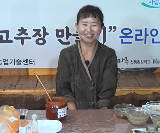 쉽고 맛있는 고추장 만들기(간편고추장 2부)