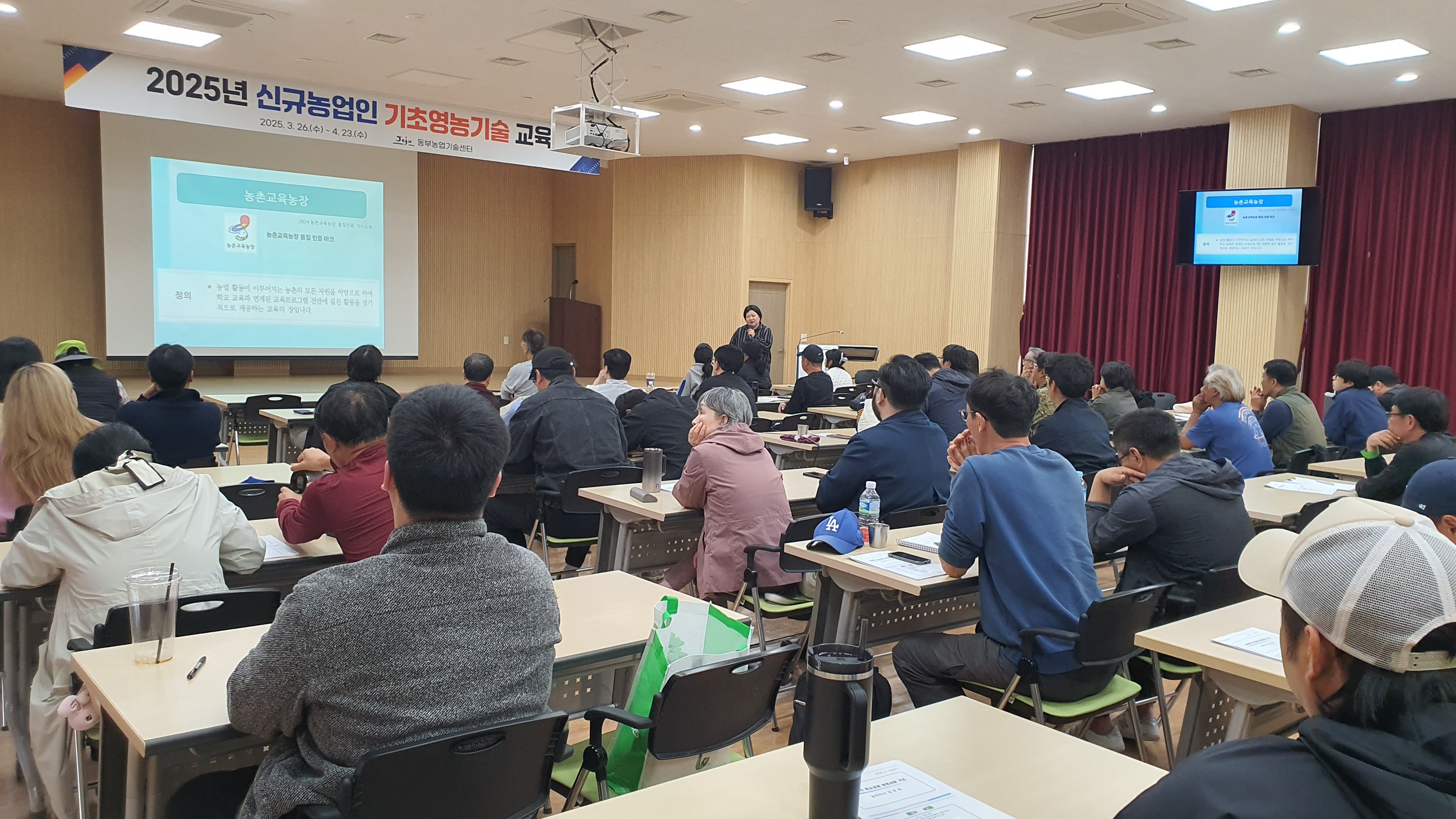 2025 신규농업인 기초영농기술교육 결과