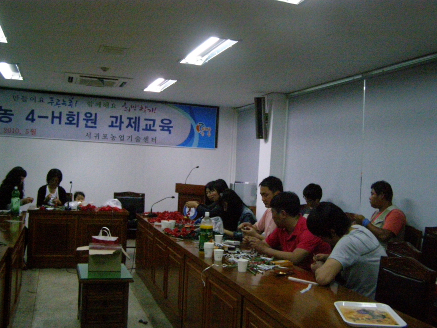 4-H 과제교육