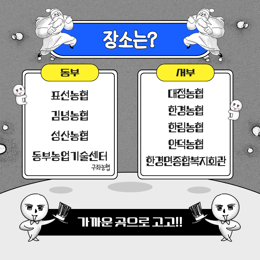 2026년 새해농업인실용교육 추진