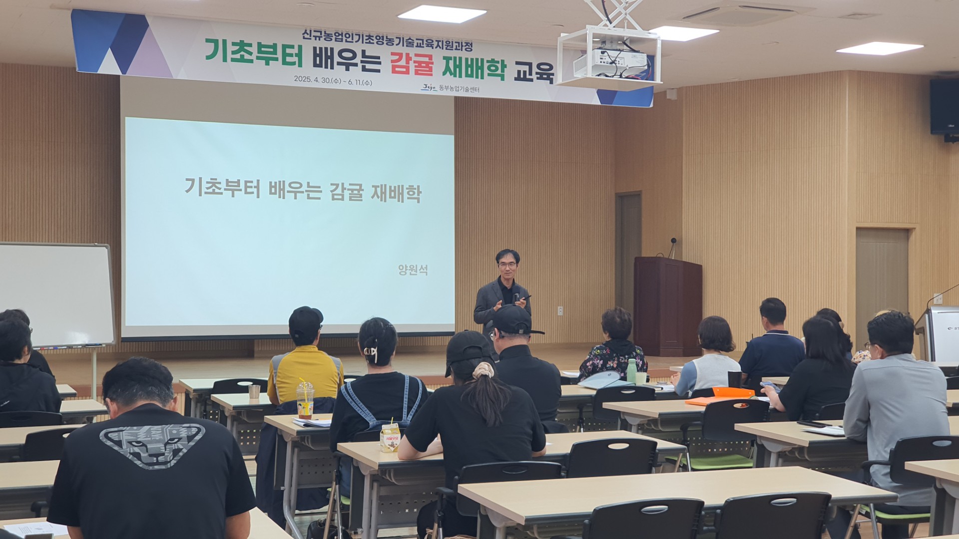 기초부터 배우는 감귤 재배학(4회차)