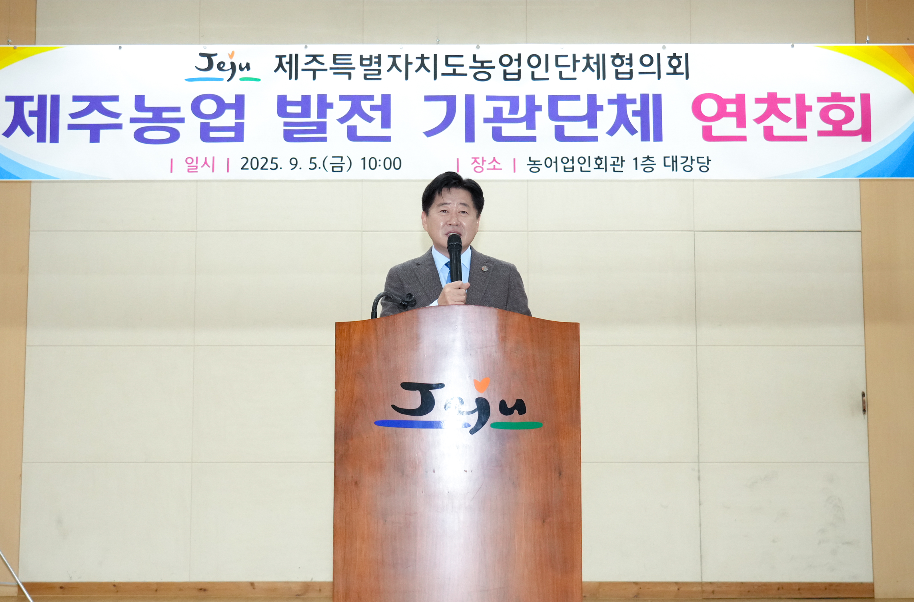 제주농업의 미래, 디지털 전환으로 길 찾는다