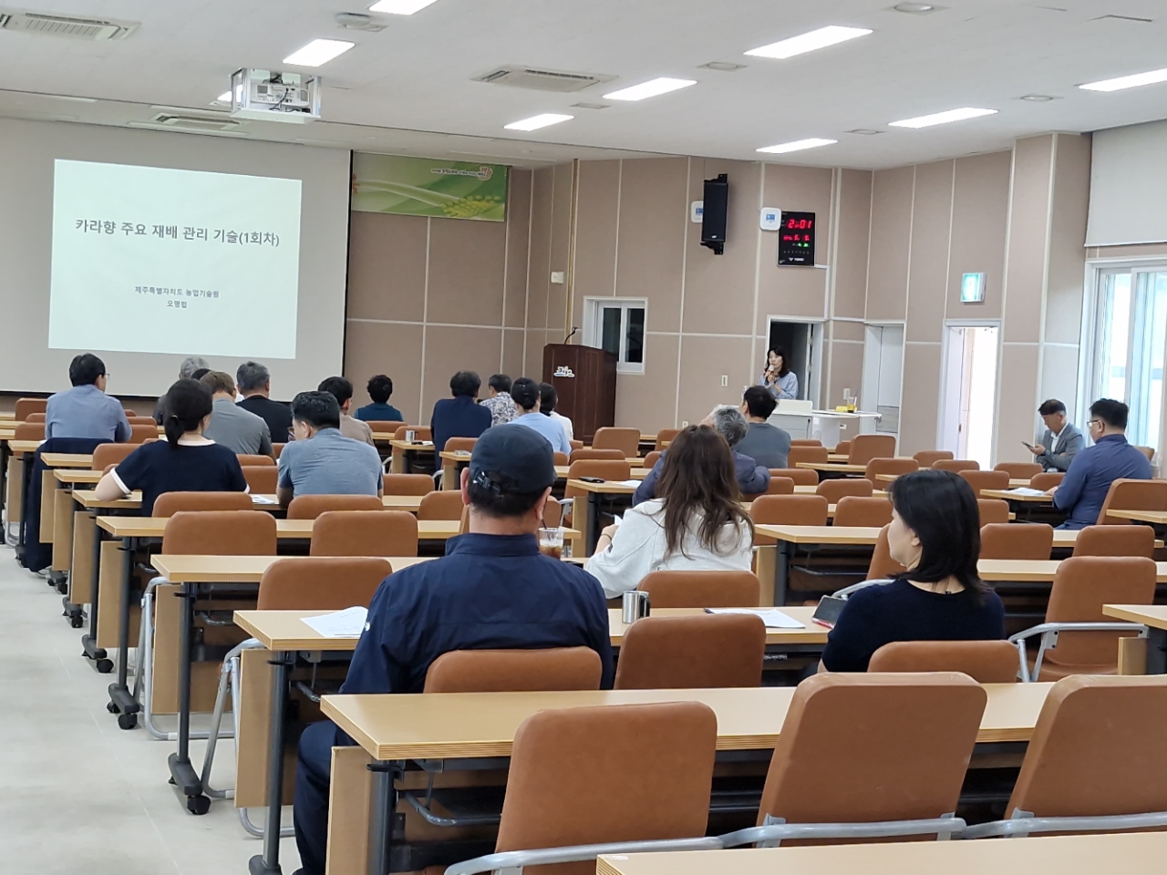 카라향 안정생산 핵심 재배기술교육 - 1회차