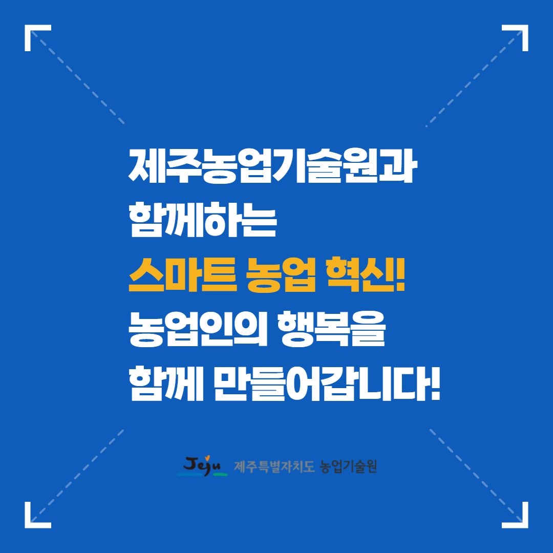 승용형 농기계용 자동조향장치 시범 결과