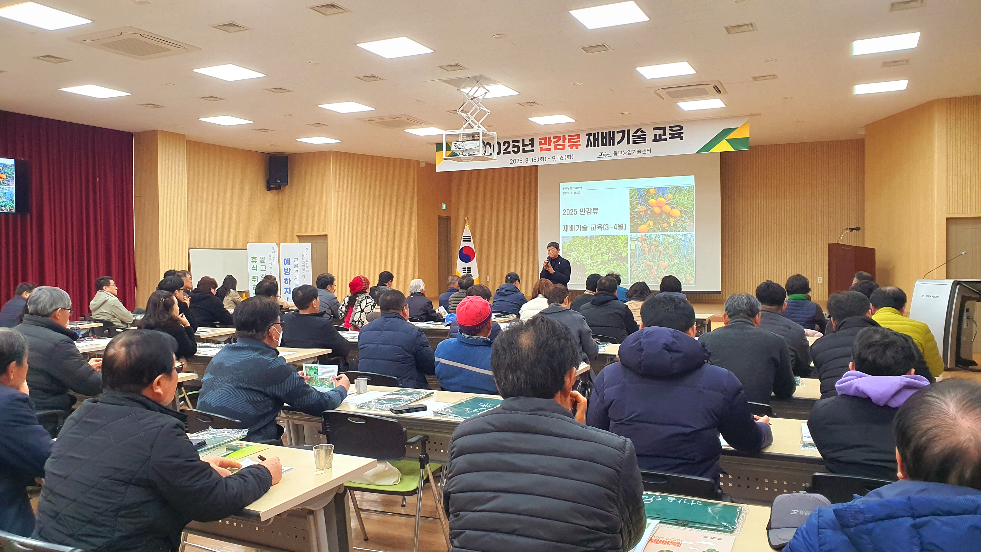 감귤류 재배기술 교육 확대 운영…농업인 참여 기회 확대