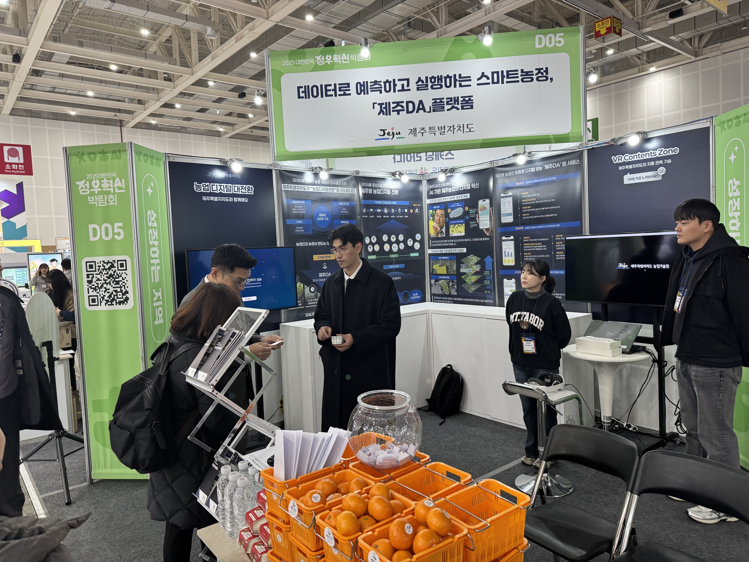 제주 AI기반 농업 정책, 정부혁신 박람회서 미래형 농업 방향 제시