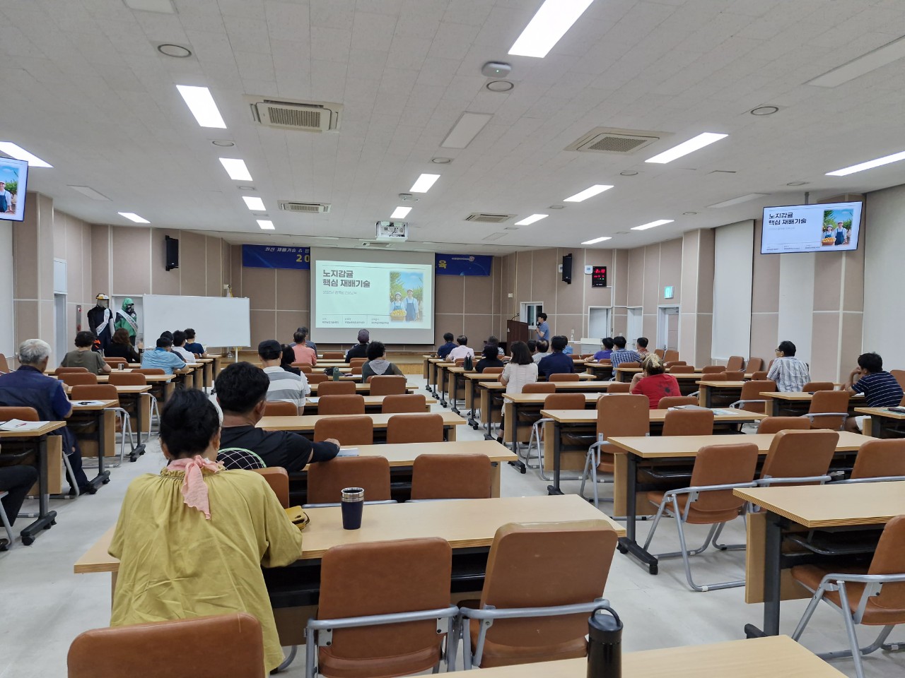 노지감귤 재배기술교육(B)반