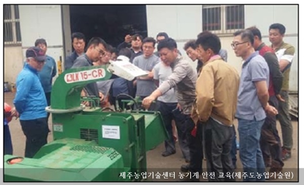 [동정] 제주농업기술센터 농기계 안전교육
