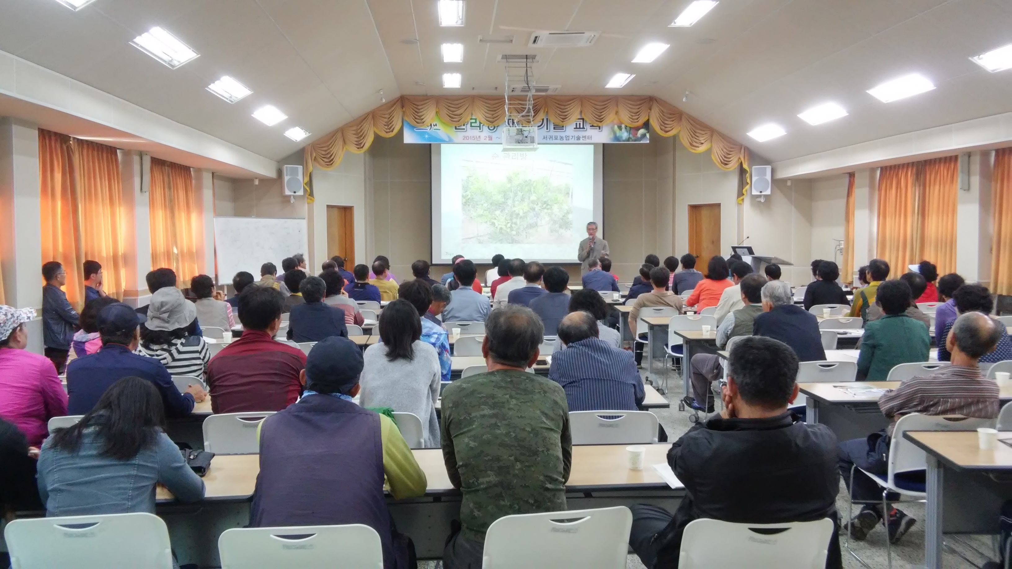 한라봉 재배기술 교육 마지막 시간