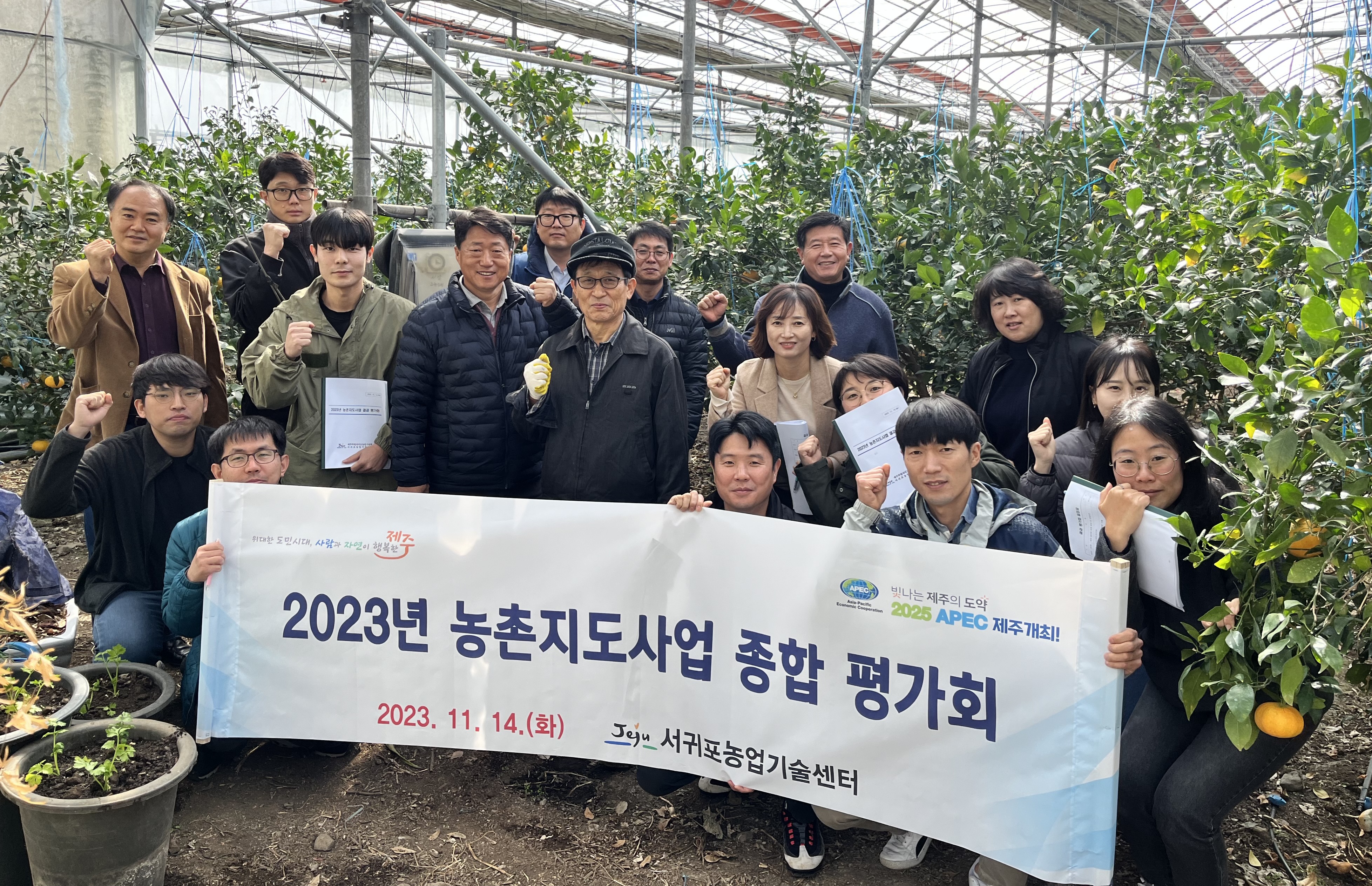 서귀포농업기술센터, 14일 농촌지도사업 결과평가