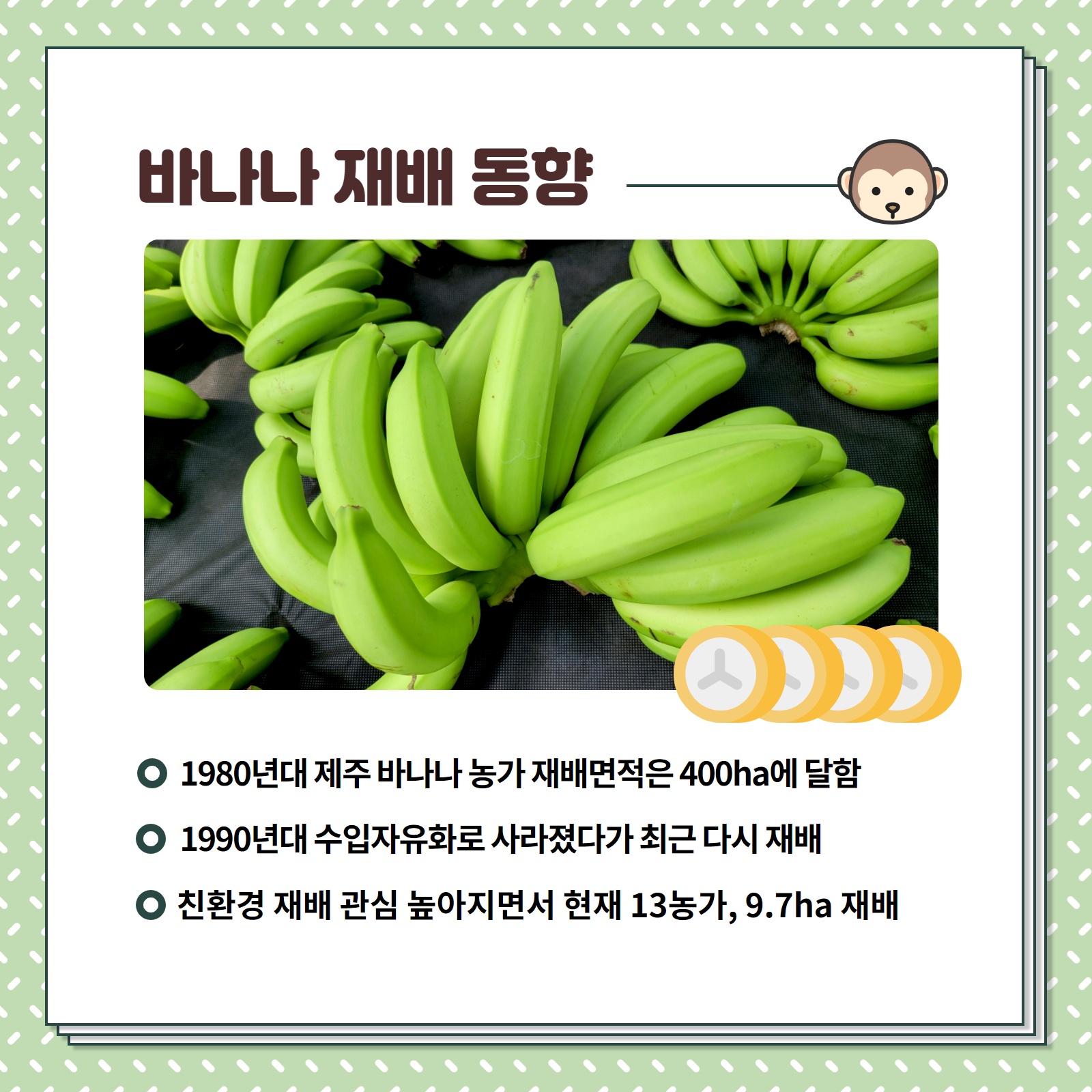 바나나2..jpg