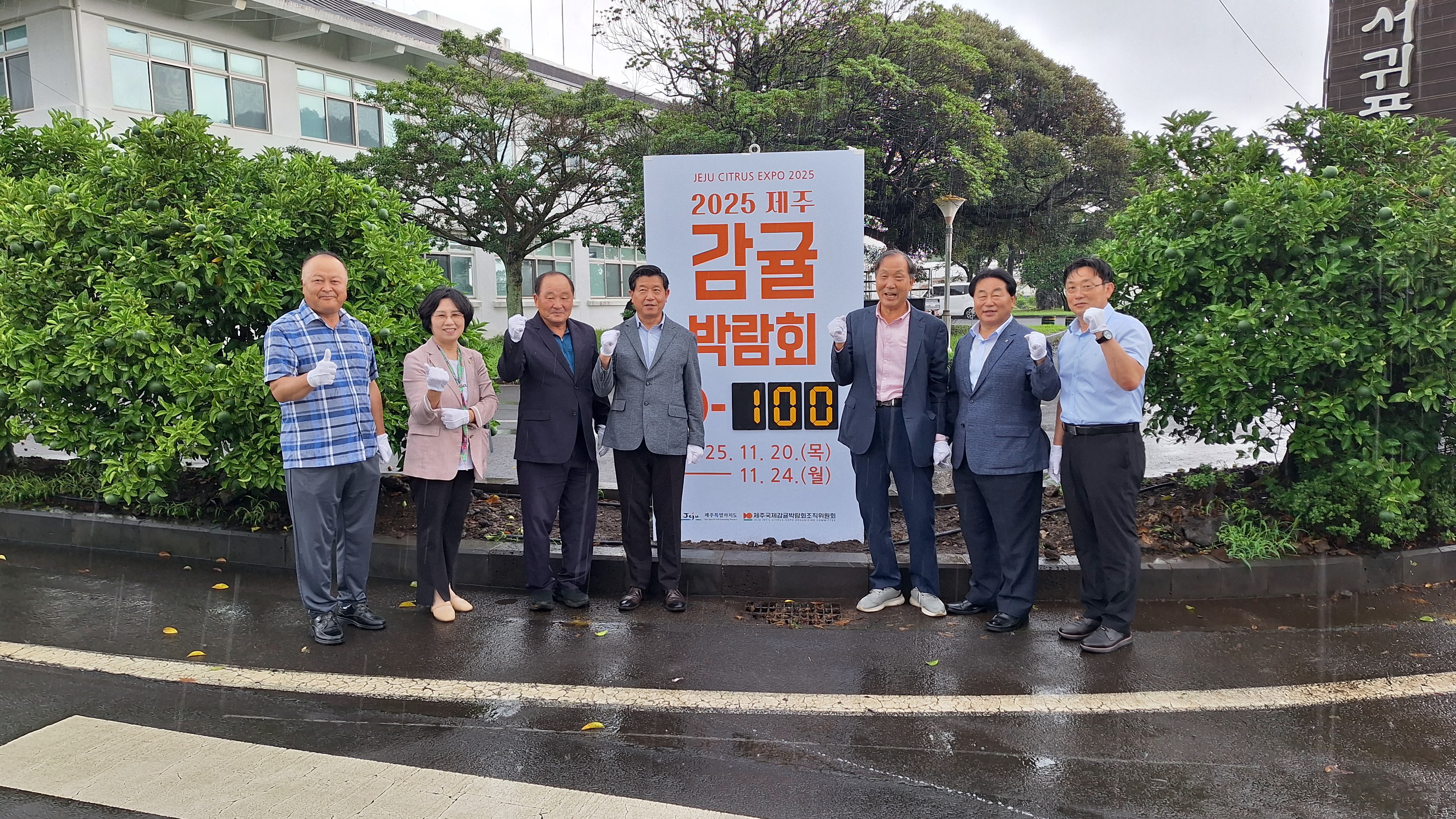 2025 제주감귤박람회 D-100 제막식 열려