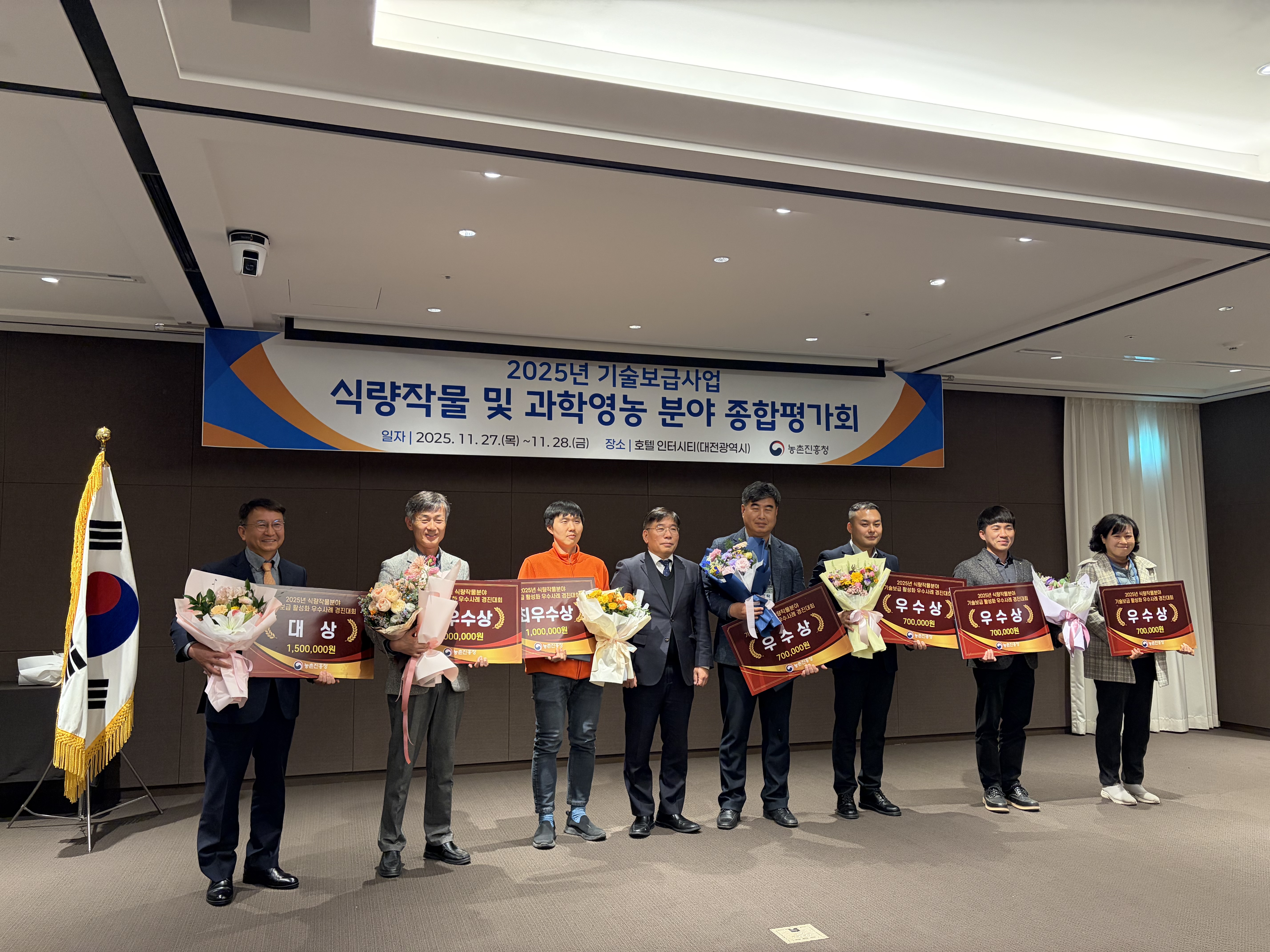 동부농업기술센터, 식량작물분야 우수사례 ‘대상’ 수상