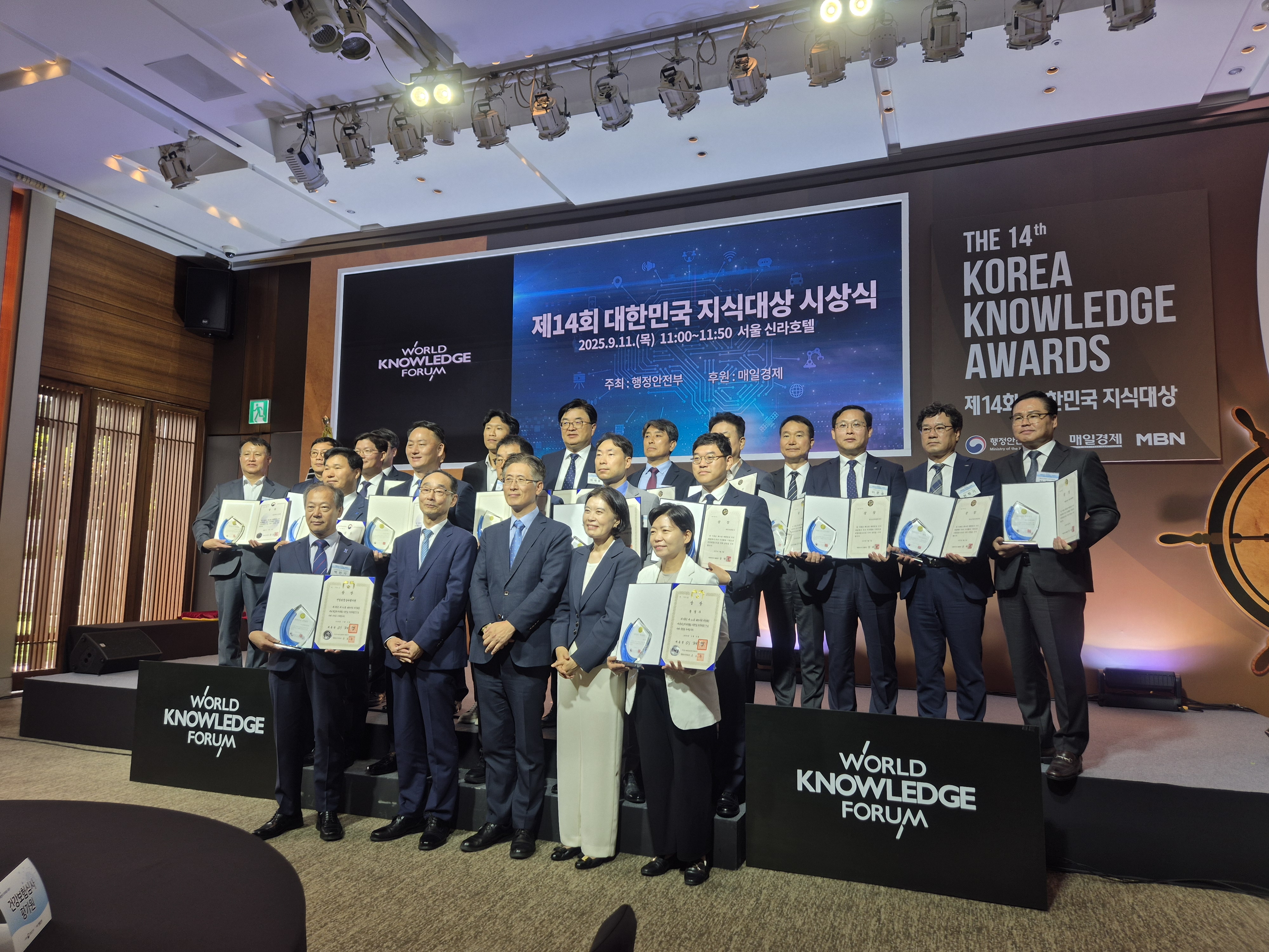 제14회 지식대상에서 우수상 수상