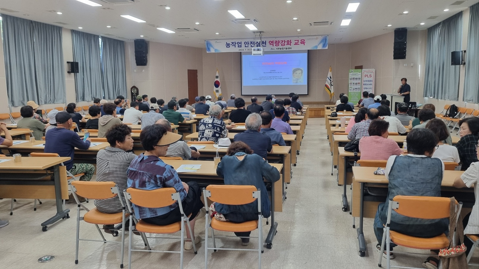 농작업 안전실천 역량강화 교육 