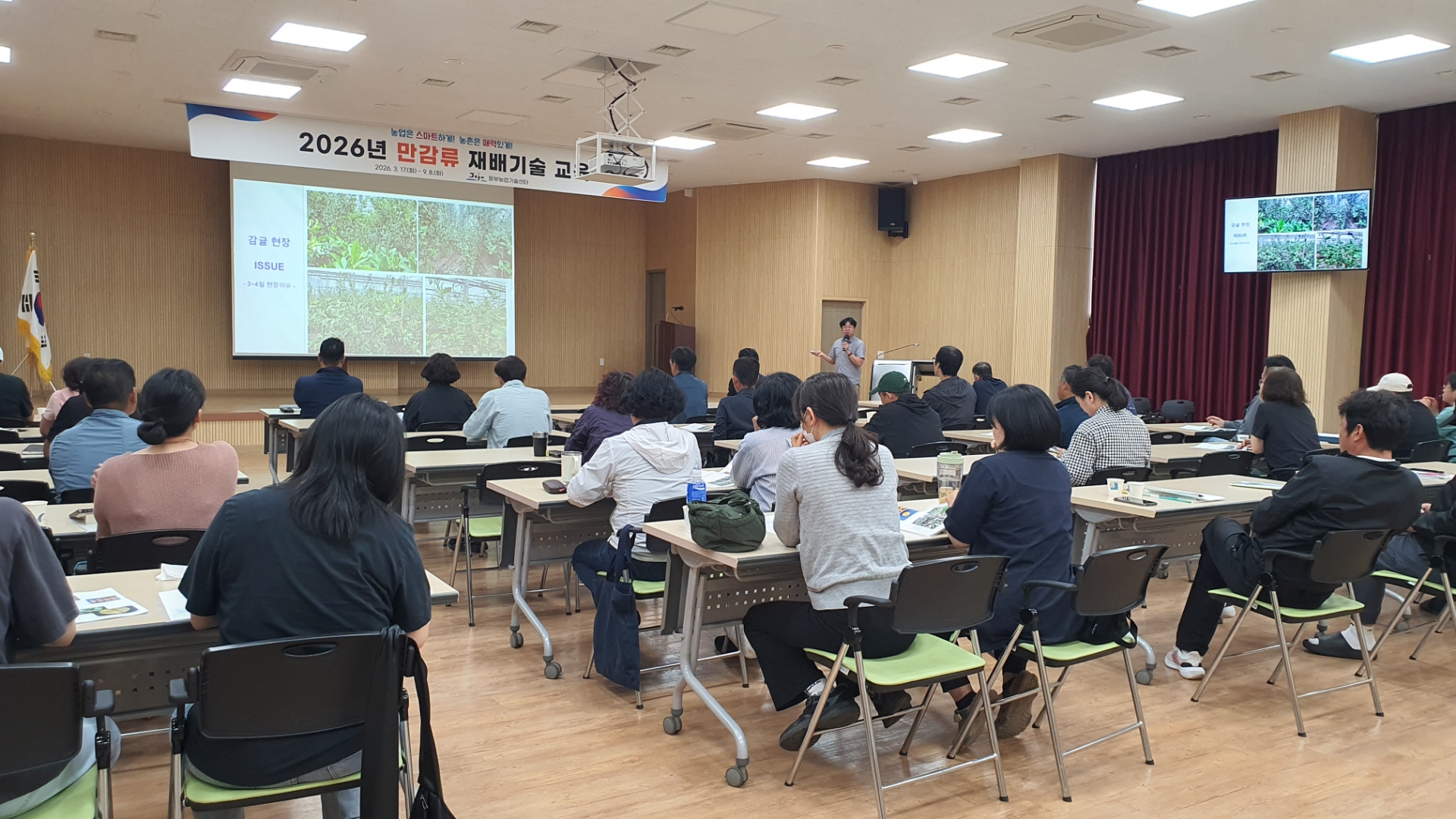 2026년 만감류 재배기술교육 2회차 운영