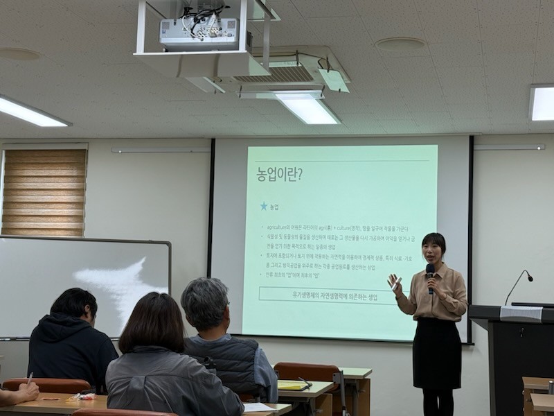 2025년 신규농업인 농촌융복합 길라잡이 교육 