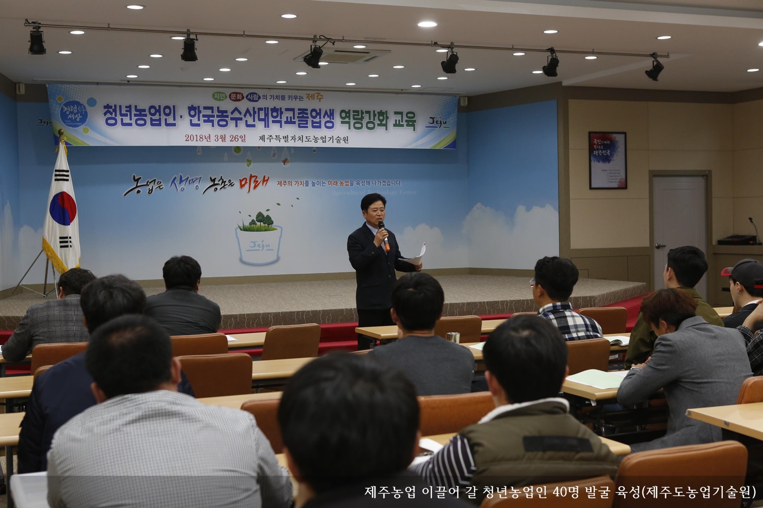 [보도자료] 제주농업 이끌어 갈 청년농업인 40명 발굴 육성