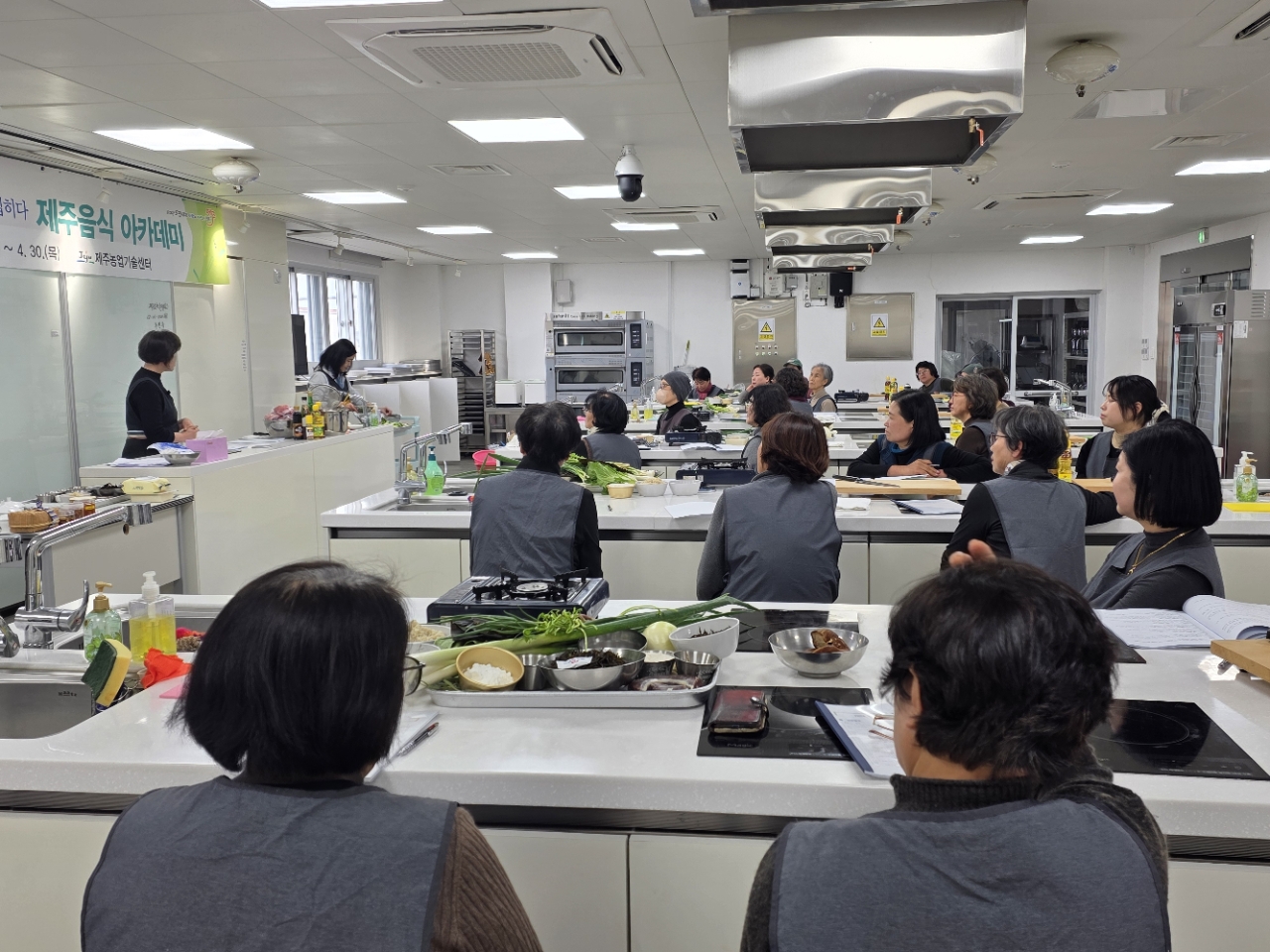 제주음식 아카데미 과정 교육 - 1회차
