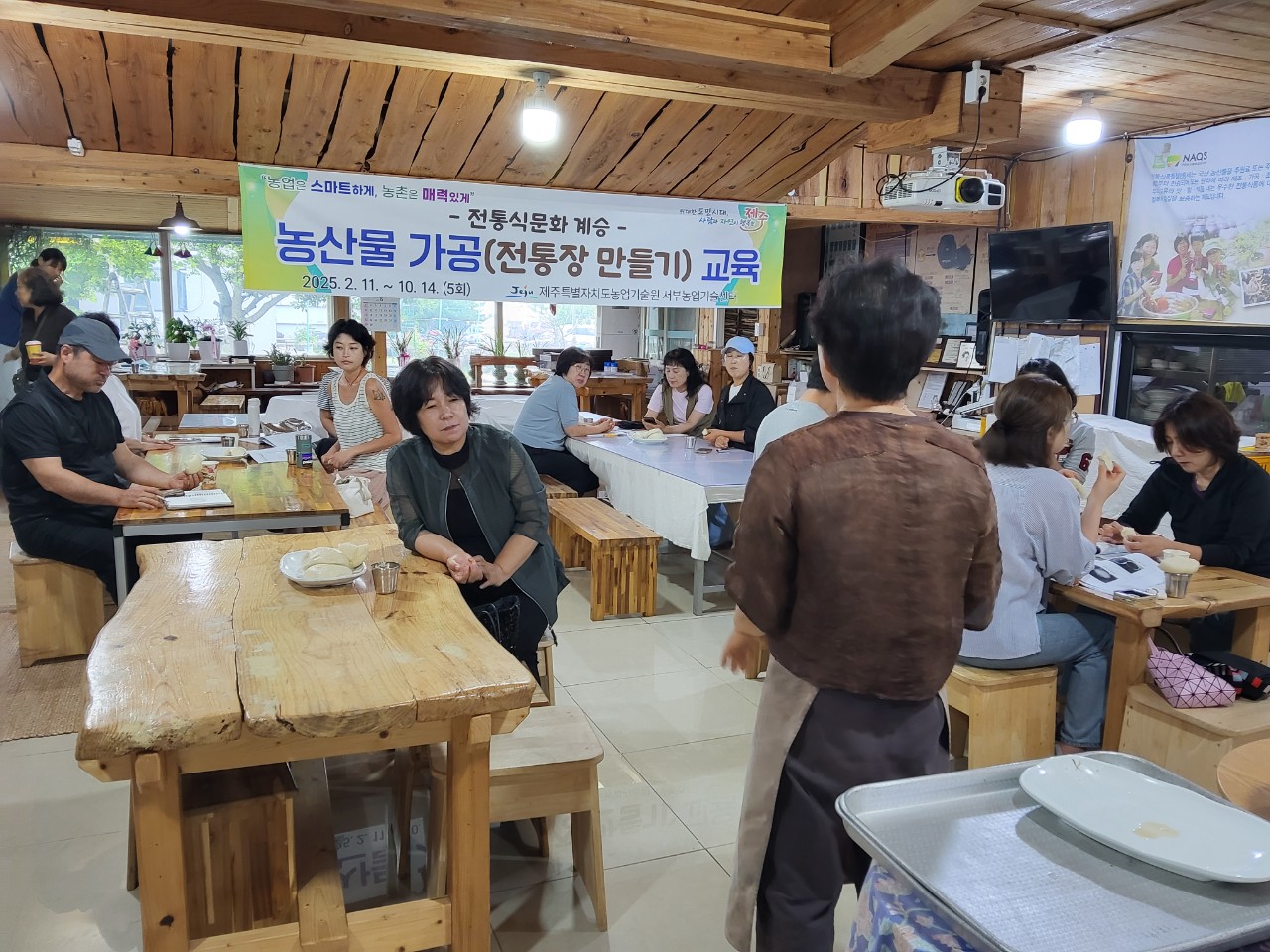 전통장 만들기 교육(3회차)
