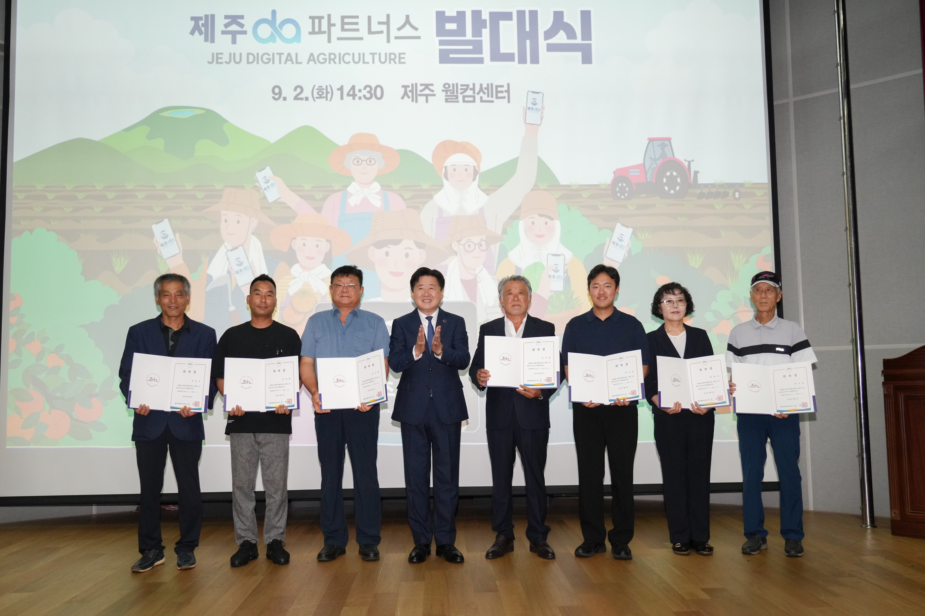 농업디지털 대전환 제주DA파트너스 발대식 (5).jpg