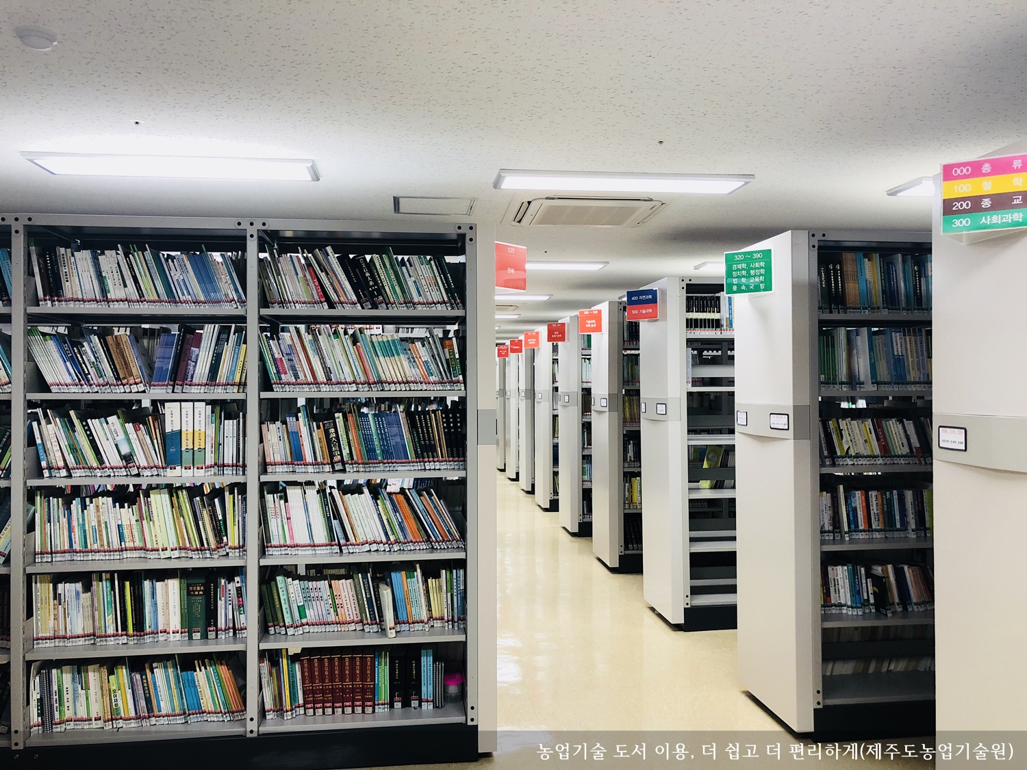 [보도자료] 농업기술 도서 이용, 더 쉽고 더 편리하게