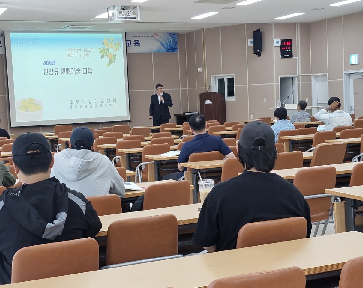 2026년 신규농업인 기초 영농기술 교육 - 3회차