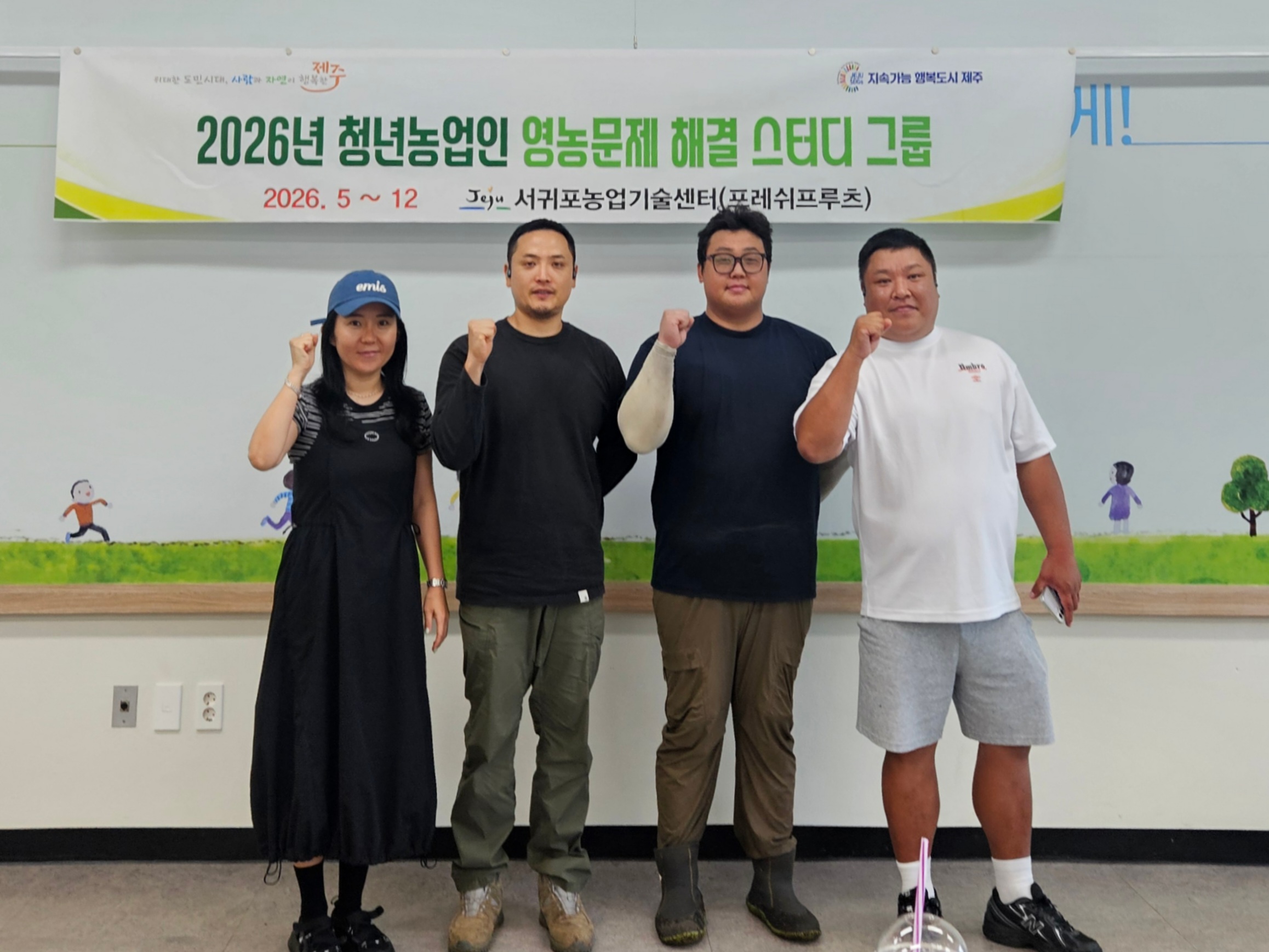 청년농업인 스터디그룹…스스로 배우고 함께 해결한다