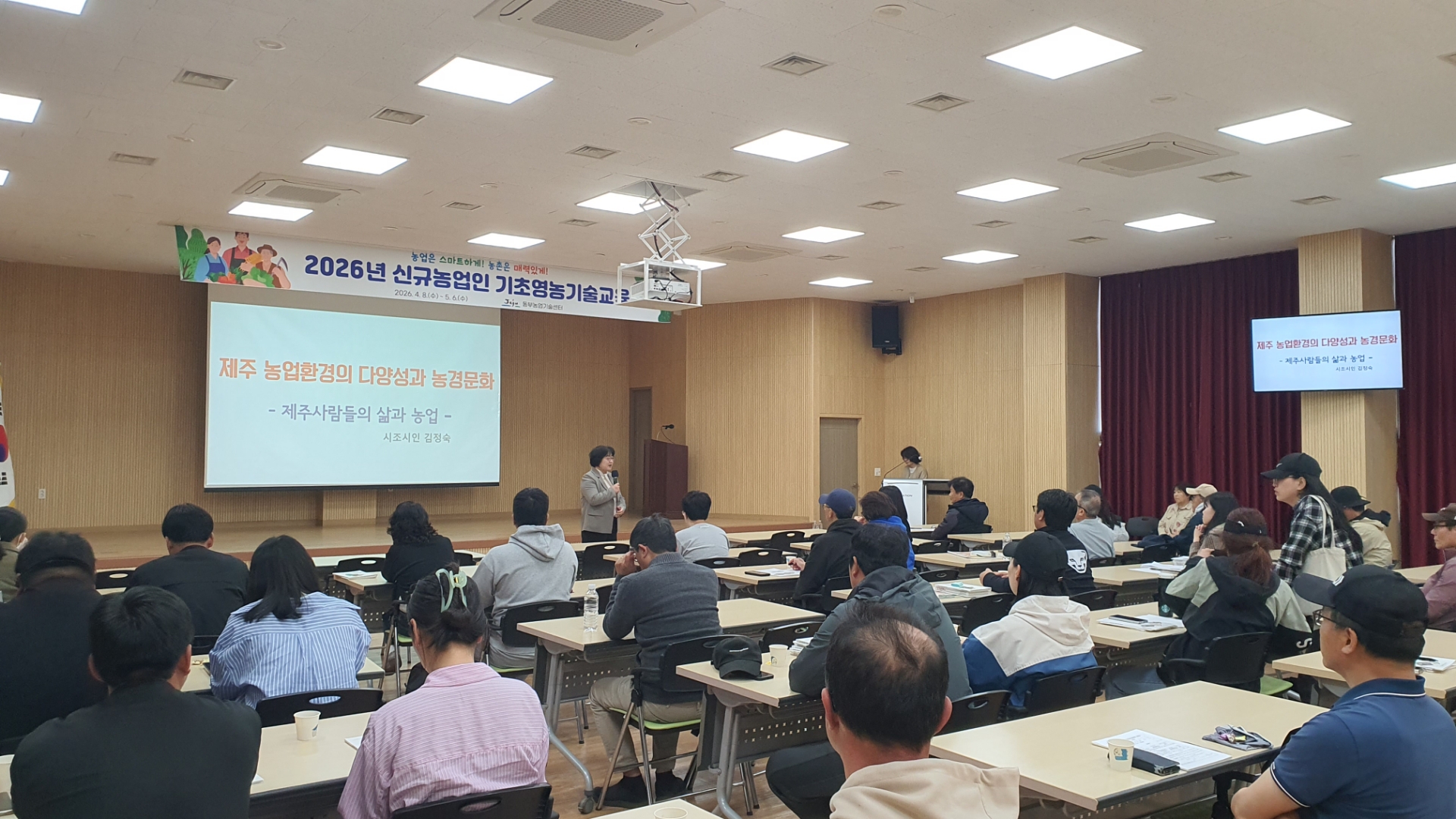 2026년 신규농업인 기초영농기술교육