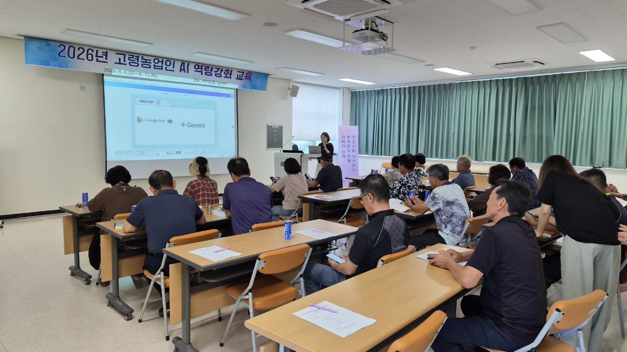 고령농업인 생성형 인공지능 농업활용 교육 ‘호응’