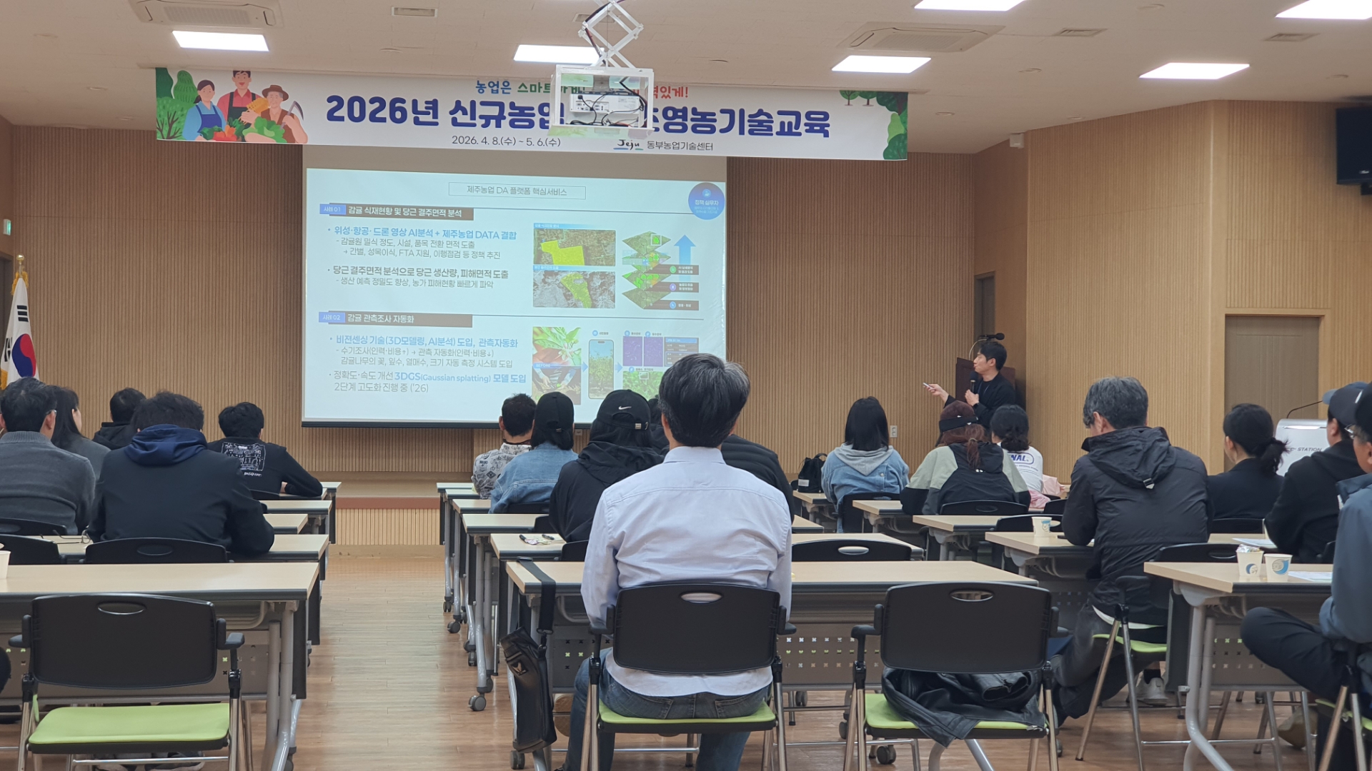 2026년 신규농업인 기초영농기술교육