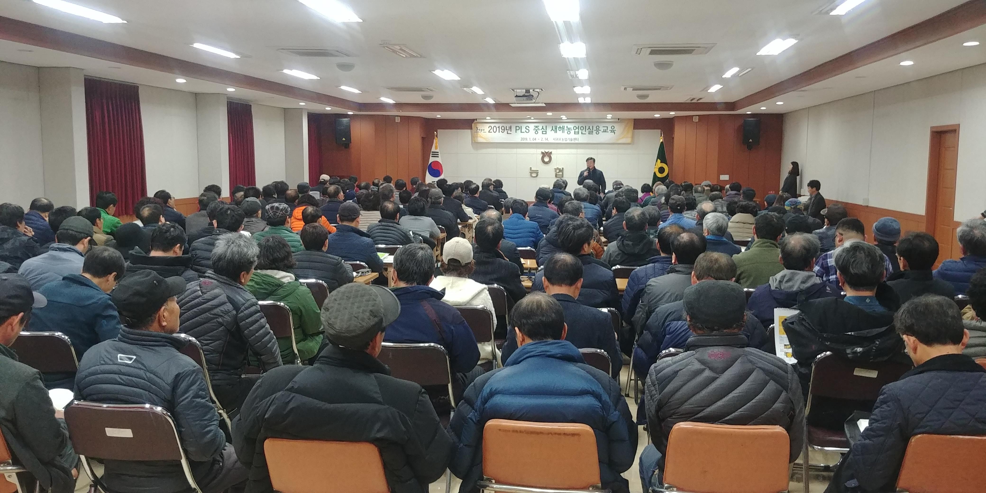 2019 새해농업인실용교육(서귀포농협)
