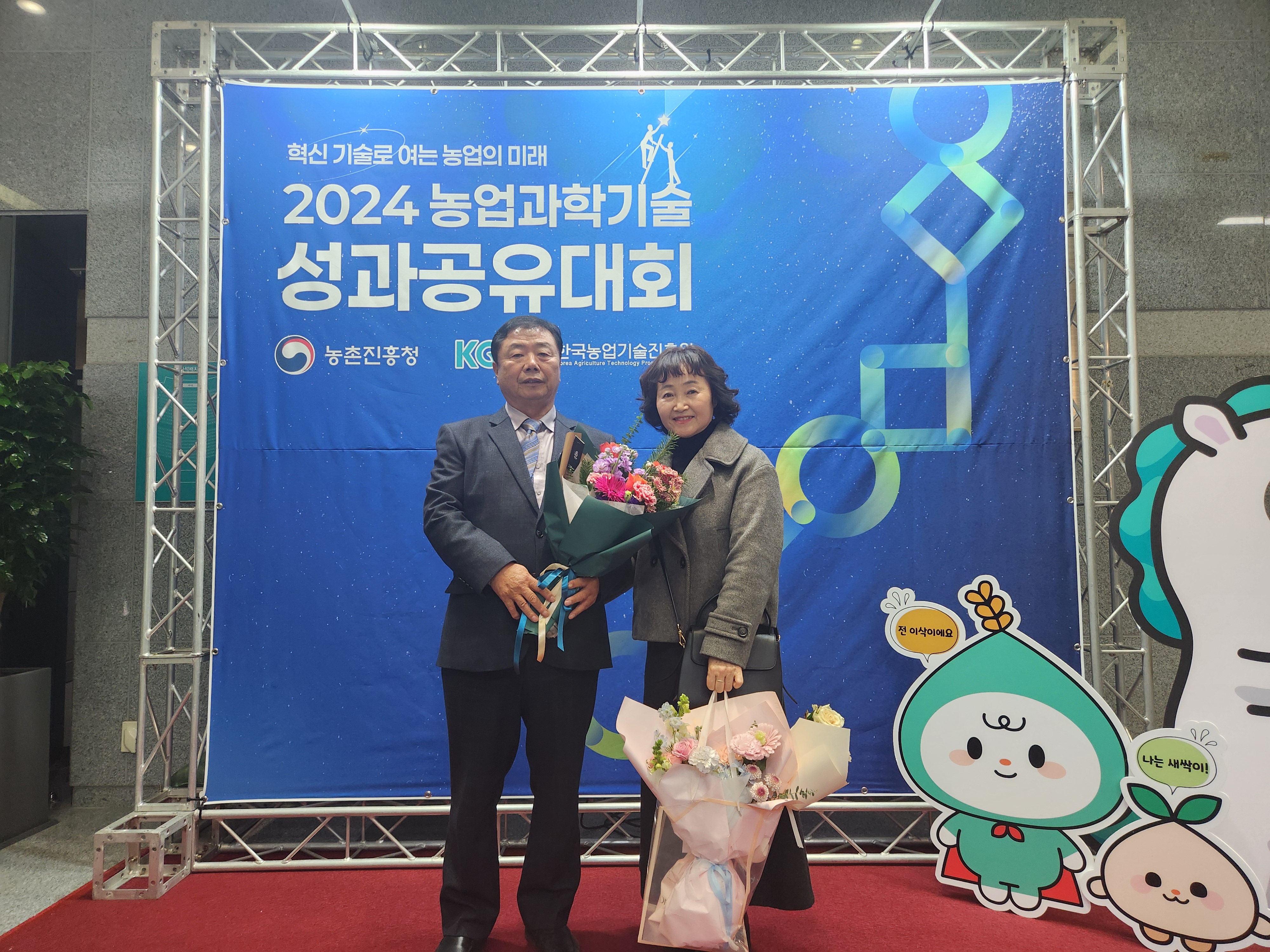 문성욱씨, 2024년 대한민국 최고농업기술 명인 선정