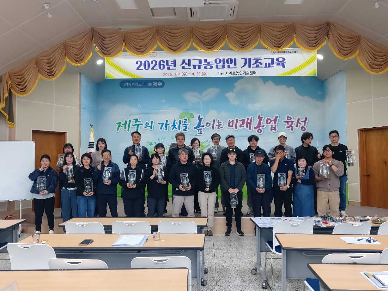 2026년 신규농업인 기초교육(5회차) 