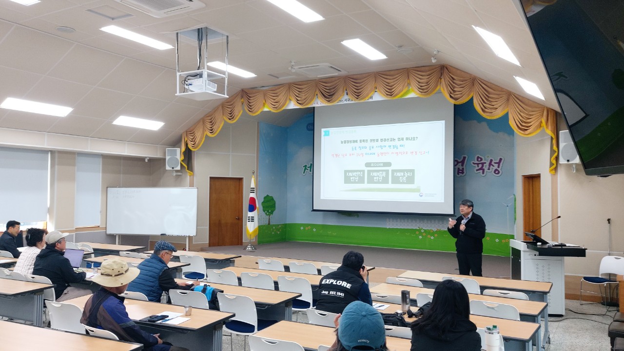 2026년 신규농업인 기초교육(3회차)