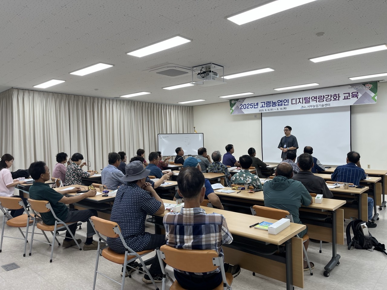 고령농업인도 인공지능(AI) 시대!…디지털 활용 교육생 모집
