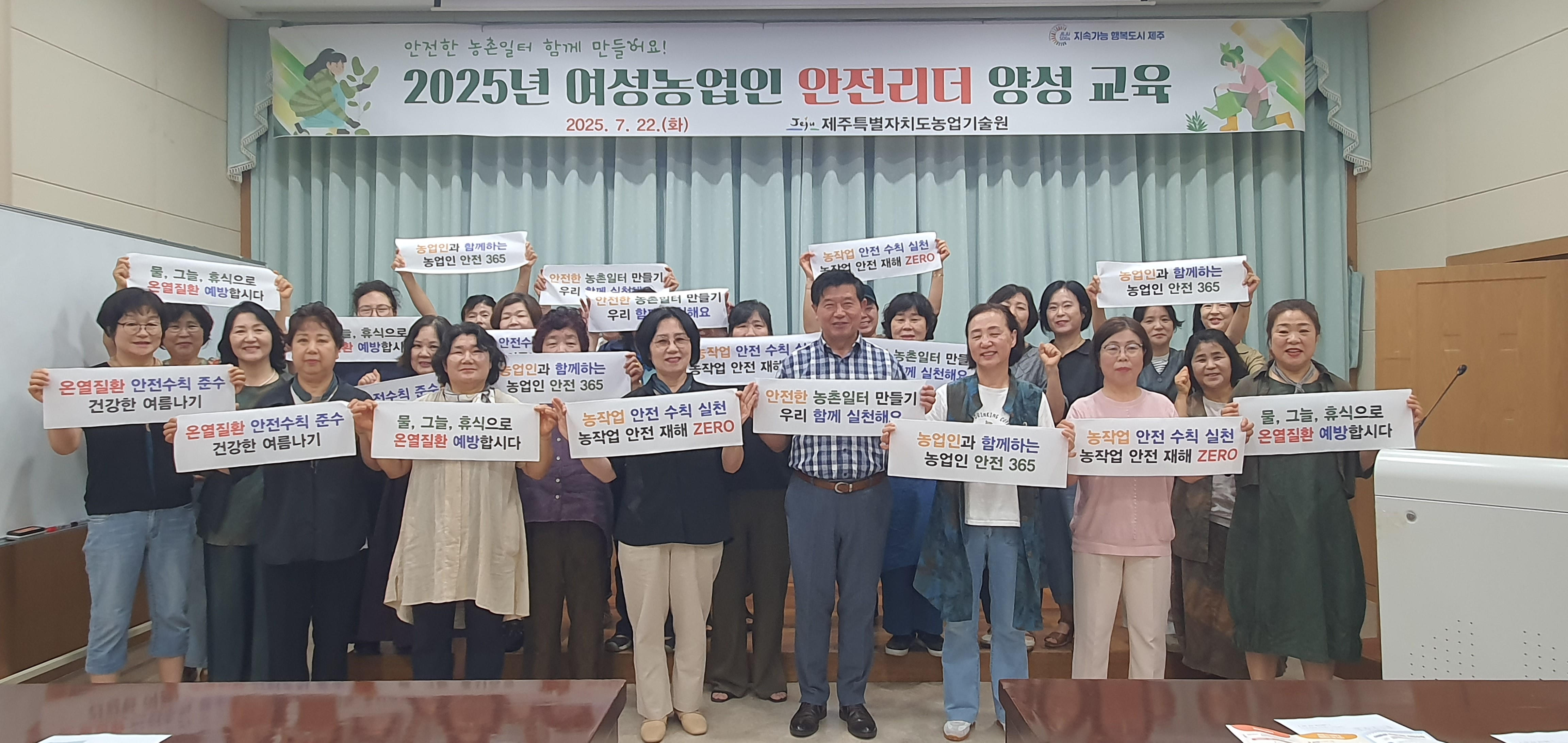 농작업 안전 재해예방 사업 본격 추진