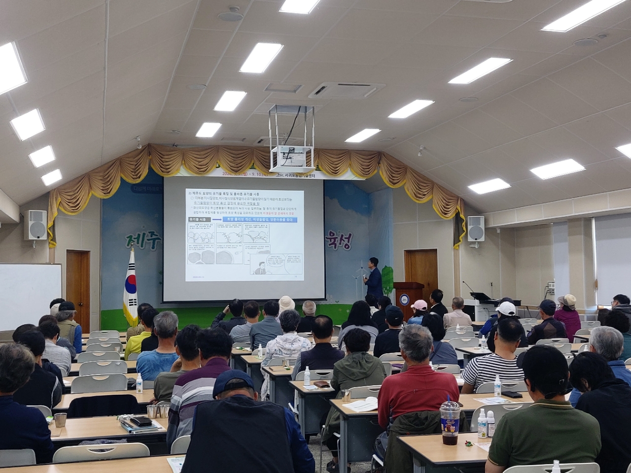 2026년 감귤분야 핵심기술교육(2회차) 노지감귤 