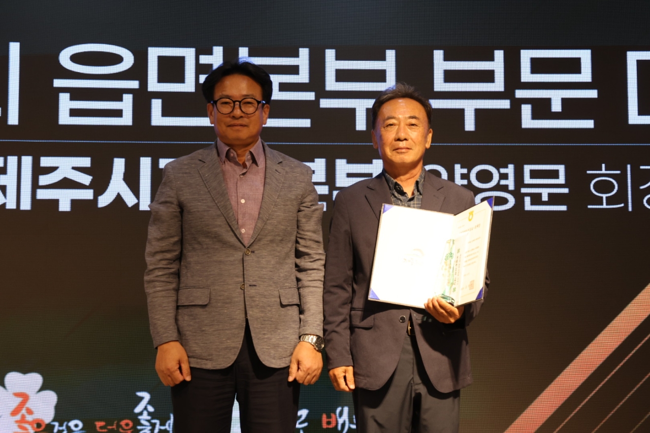 제45회 제주특별자치도4-H대상 시상식 개최